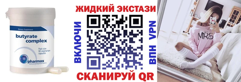 Бутират оксибутират  купить закладку  Злынка 