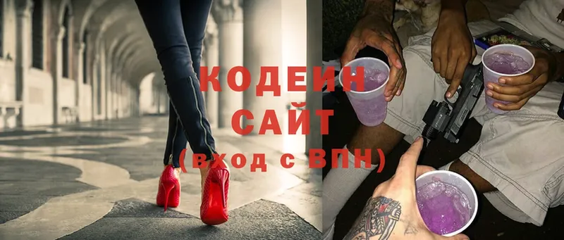 Кодеин напиток Lean (лин)  Злынка 