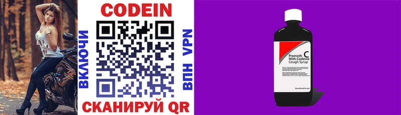 хочу Злынка Codein Purple Drank