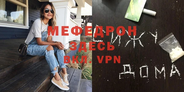 меф Наволоки