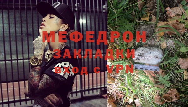 меф Наволоки