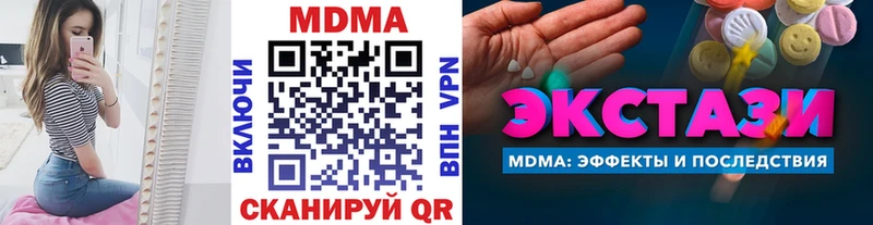 МДМА кристаллы  ОМГ ОМГ ТОР  Злынка 